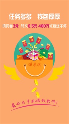 一元赚app  v5.0.6图2