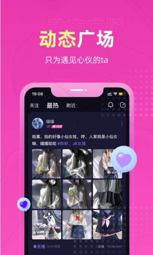 丘比特安卓版  v3.24.0图3