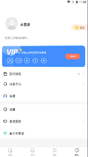 蛙漫manwa安卓版  v2.1图2