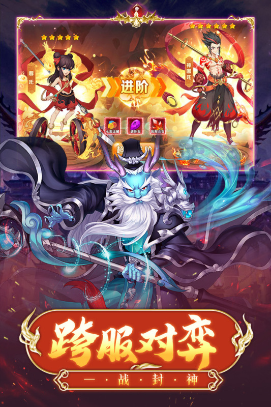 神行九歌九游版  v1.0.18图1