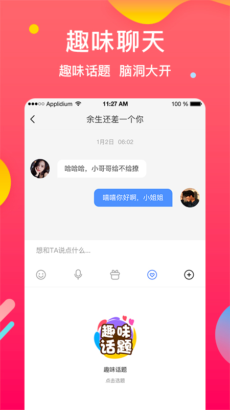 微探觅恋交友手机版  v1.2.6图3