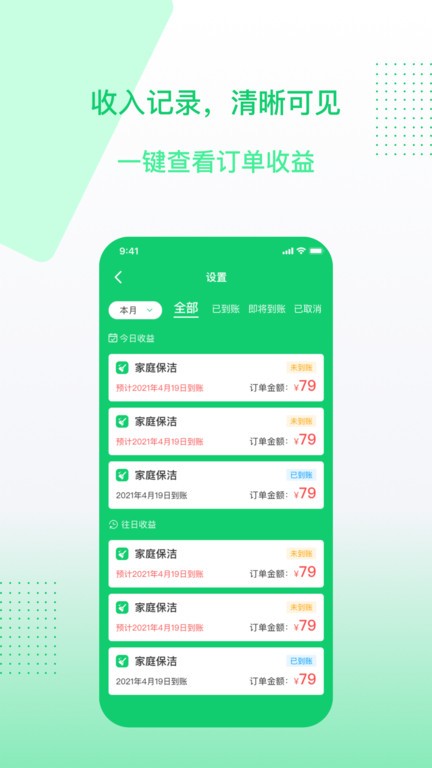 邻家小达服务端