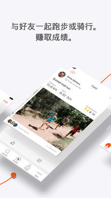 安卓安装strava  v5.12.0图2