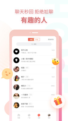 探遇漂流瓶app  v1.0.0图1