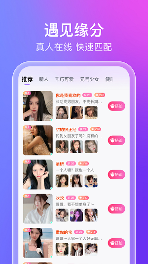 蜜意交友手机版  v1.0.1图1