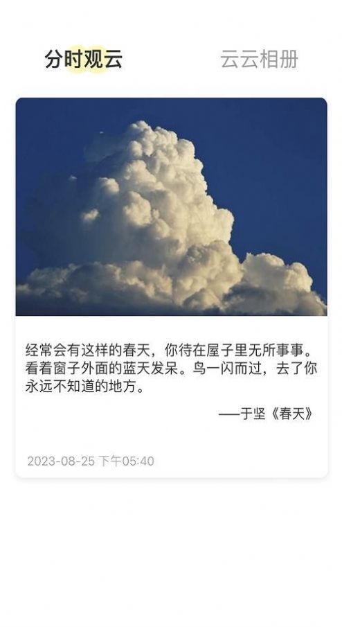 观云一刷2023  v2.0.0图3
