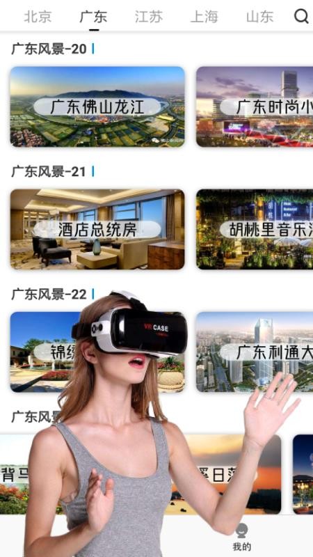 vr全景视频大全最新版