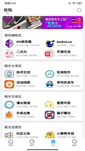 奇异社区下载手机版  v3.3.0图2