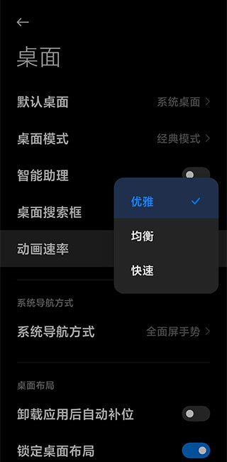 系统桌面免费版  v4.40.0图4