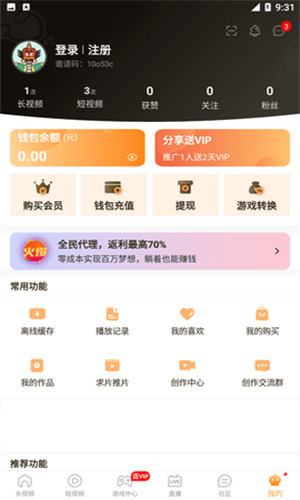 葫芦娃最新版  v23.06.15图2