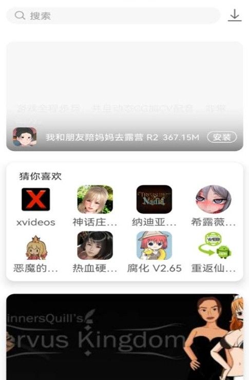 游咔app  v1.1.0图2