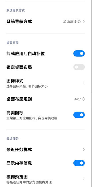 系统桌面免费版  v4.40.0图2