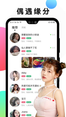 甜圈交友免费版  v1.5.707图3