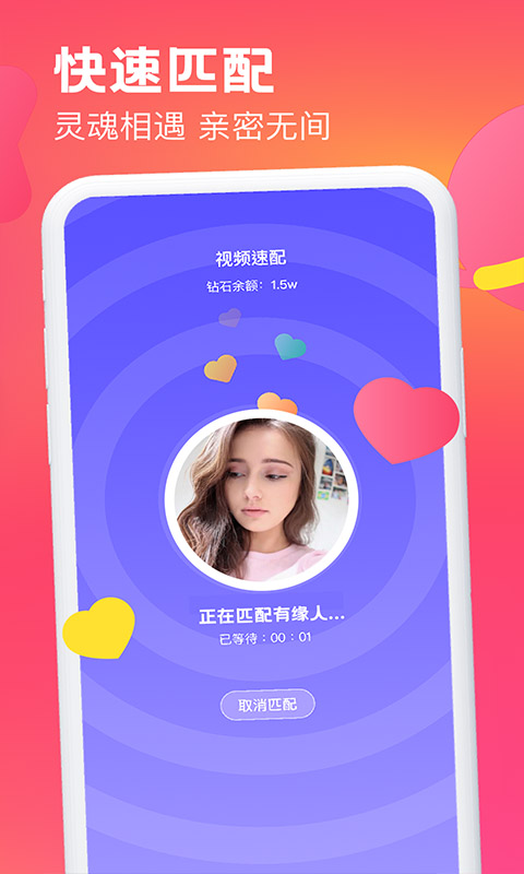 遇见可聊app