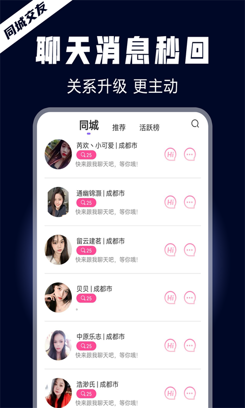 晚约交友免费版  v1.0图4