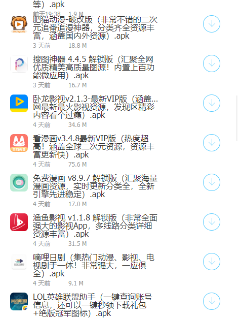 zero软件库最新版  v1.1.1图3