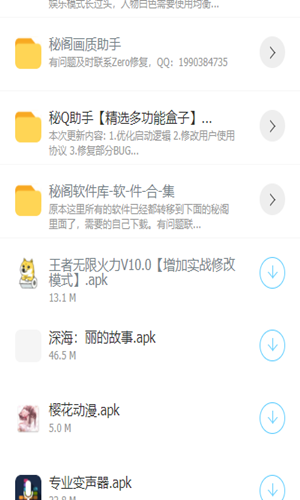 秘阁软件库安卓版  v2.2图1