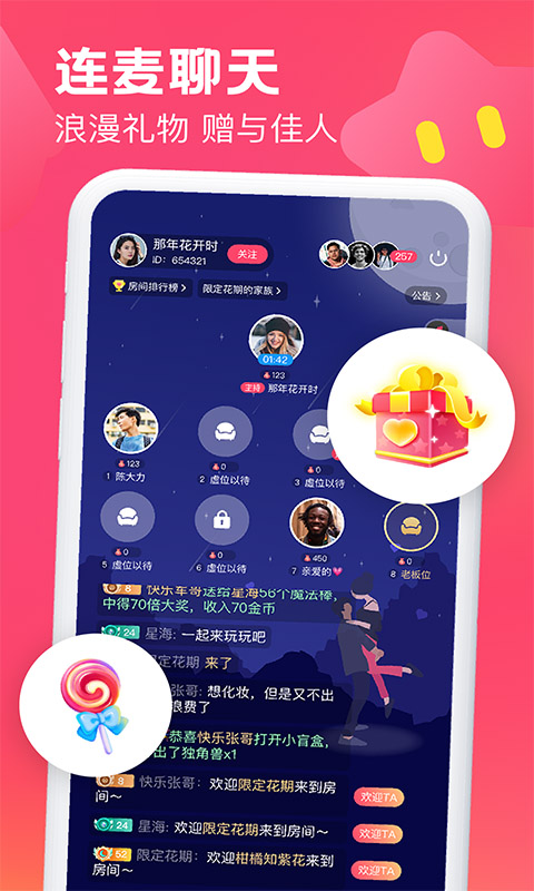 遇见可聊app  v1.0.0图3