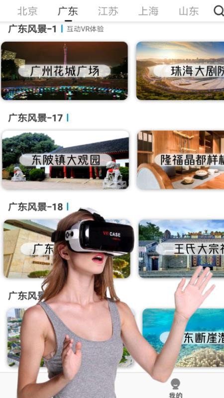 vr全景视频大全最新版  v1.0.2图1