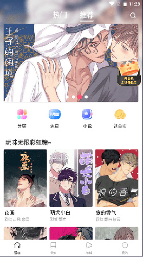 漫蛙manwa漫画汉化安卓版  v6.4.2图3