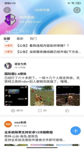 奇异社区下载手机版  v3.3.0图3