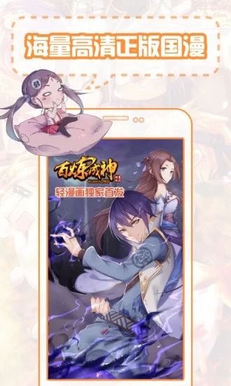 爱漫之家安卓版  v1.6.00图3