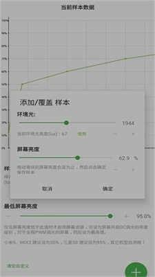 屏幕滤镜免费版  v2.0.1图3