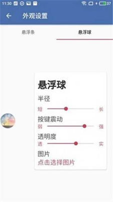 齿轮辅助器最新版  v1.72.00图1