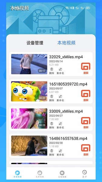 私密视频直播免费版  v2.0图2