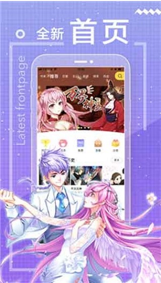 野蛮漫画免费版  v图1