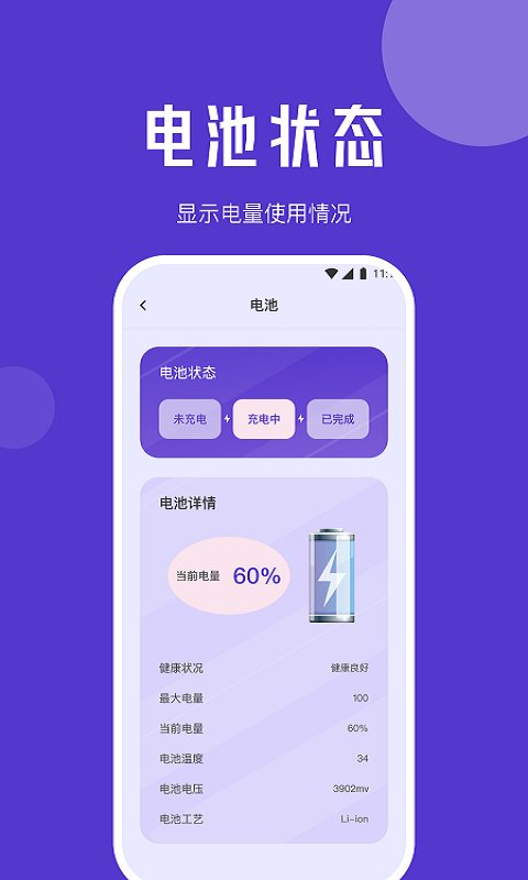 清馨流量助手免费版  v1.0.0图1