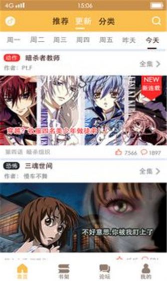 xiuxiumh漫画免费版  v1.0图1