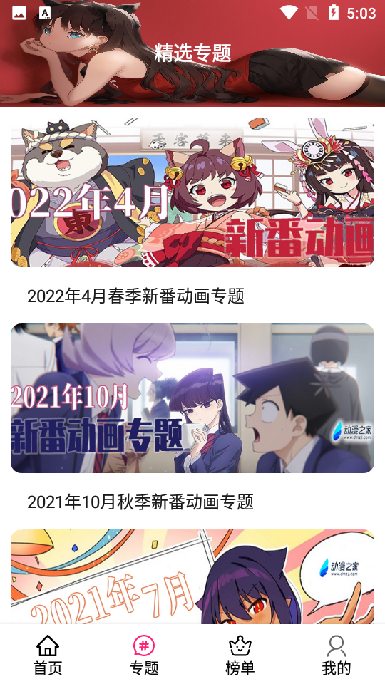 emofun动漫最新版2022