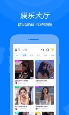 来来语音app下载  v1.0.0图2