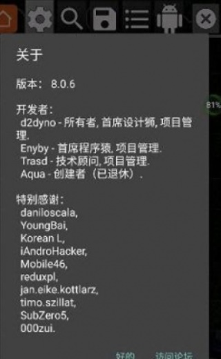 gg修改器免费版中文版  v6.2.2818图1