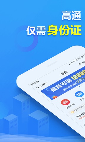 2345贷款王app下载  v4.8.1图1