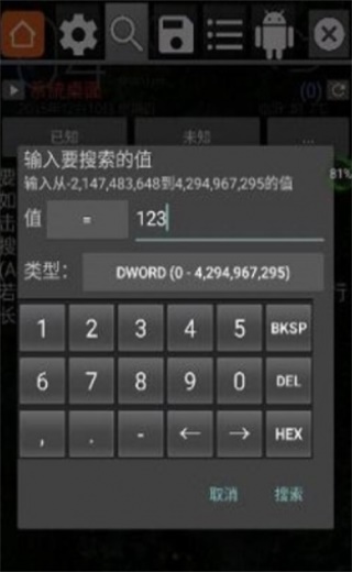 gg修改器免费版中文版  v6.2.2818图2