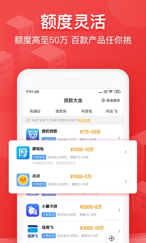 2345贷款王app下载  v4.8.1图3