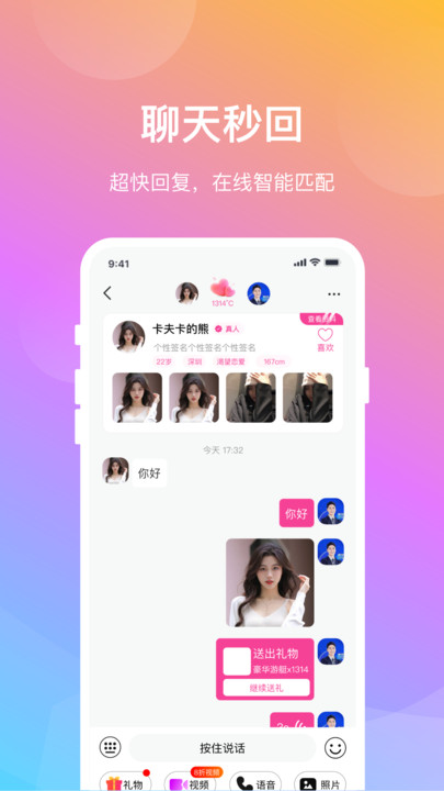 晓爱最新版  v1.0.5图3