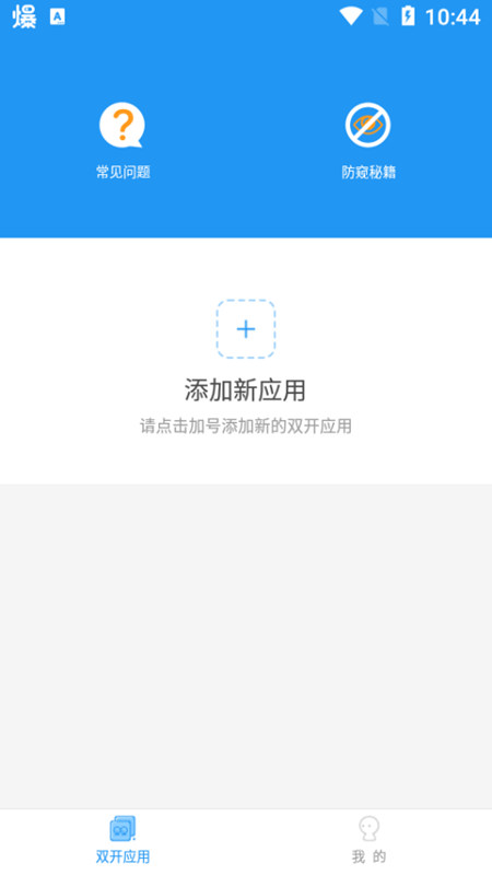 冷颜2023  v9.2.1图1