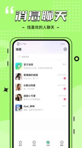 比信约玩app下载  v4.0.2图1