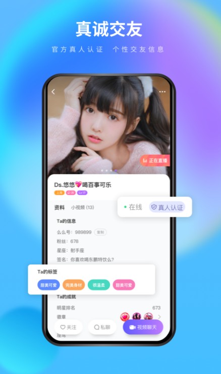 么么交友免费  v2.1.8图2