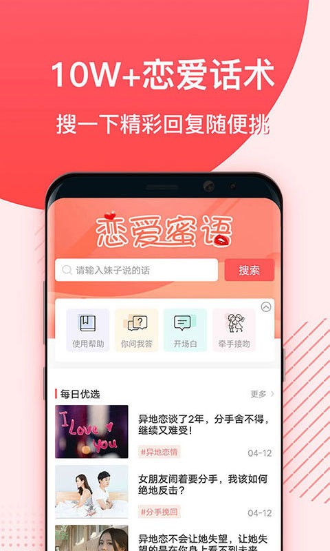 魅聊最新版app下载  v1.0图3