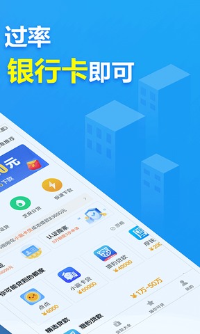 2345贷款王app下载  v4.8.1图2