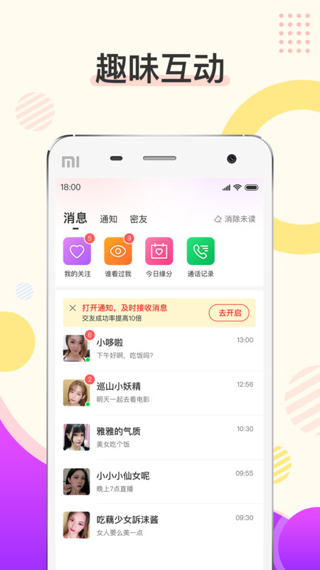 烟花手机版下载  v1.0.0图1