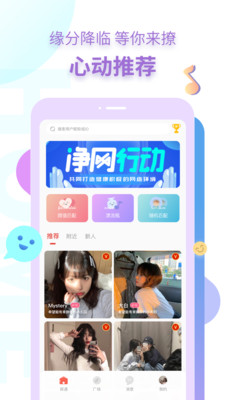 探遇漂流瓶免费版本  v1.0.0图5