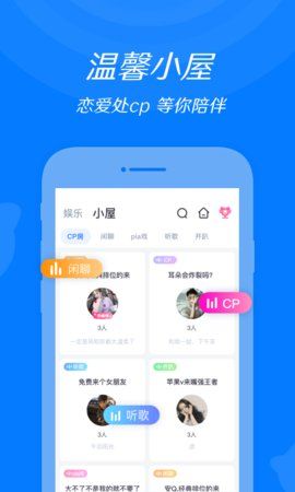 来来语音app下载