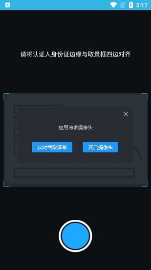 高龄补贴认证2023  v3.2.8图3