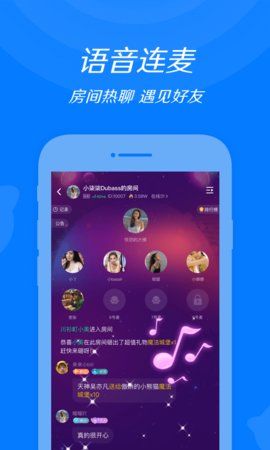 来来语音app下载  v1.0.0图3