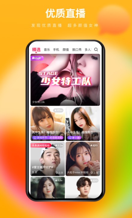 么么交友下载  v2.1.8图1